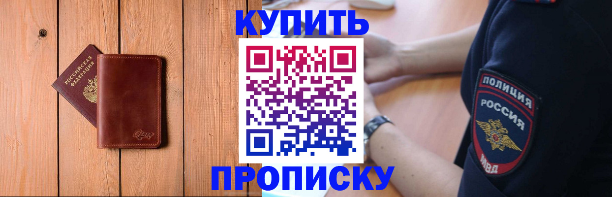 временная регистрация 2025 в Уржуме