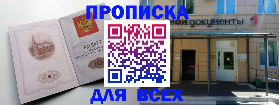 прописка иностранных граждан в Уржуме